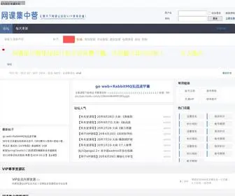 Wangkevip.com(教程网) Screenshot