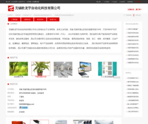 Wanglibing.com(/en/) Screenshot