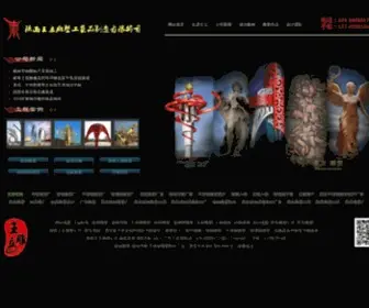 Wanglids.net(陕西王立雕塑公司) Screenshot