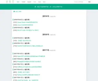 Wanglu.info(戊辰人博客) Screenshot