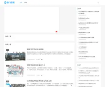 Wangluos.com(热门资讯) Screenshot