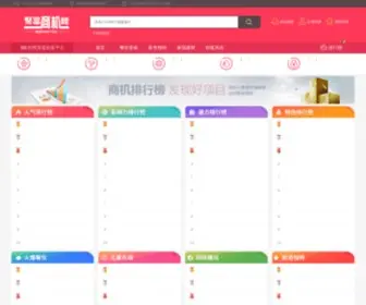 Wangluozd.com(聚富商机网) Screenshot