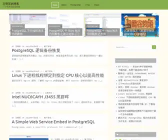 Wangmingjun.com(王明军的博客) Screenshot