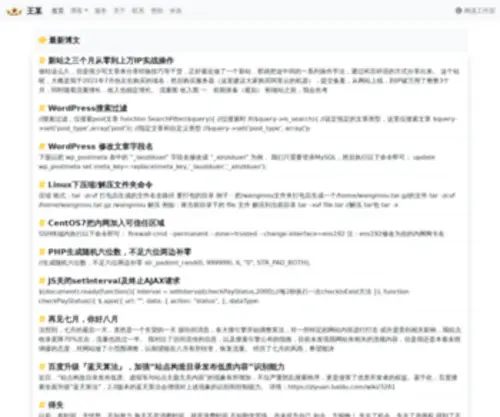 Wangmou.com(王某) Screenshot
