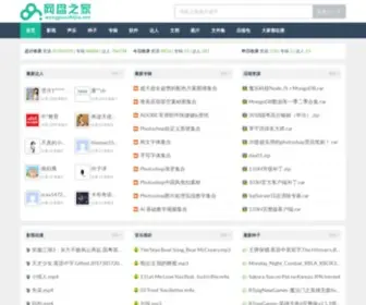 Wangpanzhijia.net(Wangpanzhijia) Screenshot