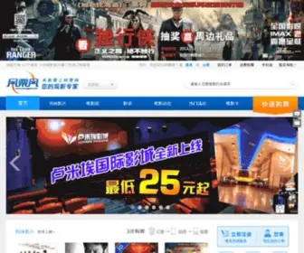 Wangpiao.com.cn(网票网) Screenshot