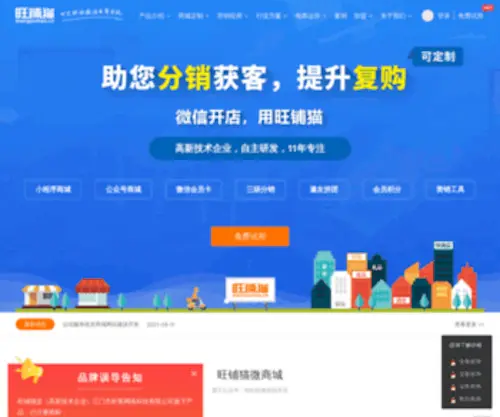 Wangpumao.cn(Wangpumao) Screenshot