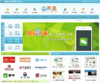 Wangqi.com(网奇=APP艺术家) Screenshot