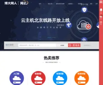 Wangren.com(博大网人) Screenshot