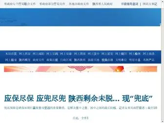 Wangshangshanxi.org(wangshangshanxi) Screenshot