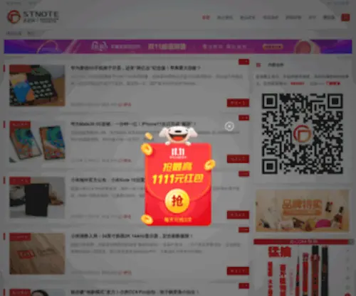 Wangshitou.com(Wangshitou) Screenshot
