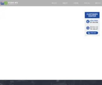 Wangsung.co.kr(주식회사) Screenshot