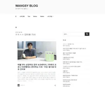 Wangsy.com(Wangsy Blog) Screenshot