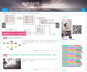 Wangt.cc(程序员灯塔) Screenshot