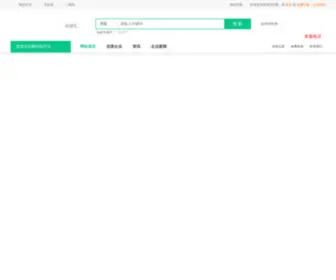 Wangtaier.cn(货源信息网) Screenshot