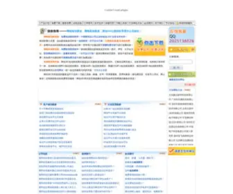 WangXin365.com(网信365) Screenshot