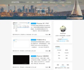 WangXingcs.com(WangXingcs) Screenshot