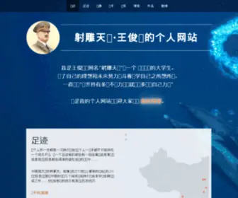 Wangyanxiang.com(Wangyanxiang) Screenshot