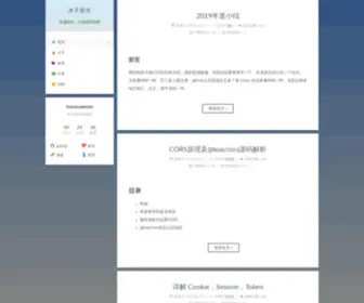 Wangyaxing.cn(木子星兮) Screenshot