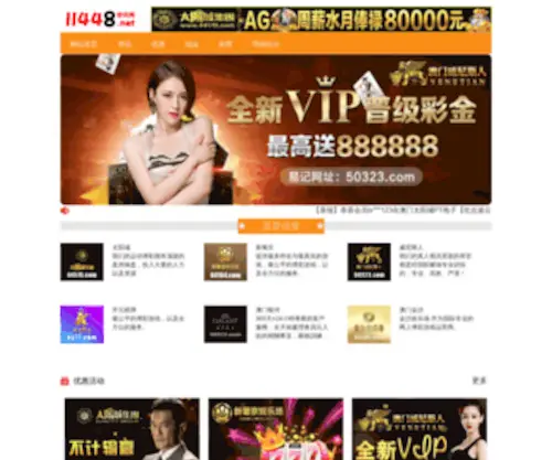 Wangye-Youxi.com Screenshot