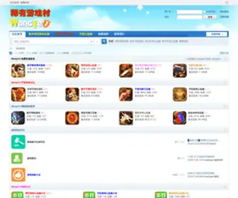 Wangye1.com(好玩的安卓手机游戏软件免费下载平台) Screenshot