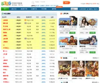 Wangye2.com(网页游戏私服) Screenshot