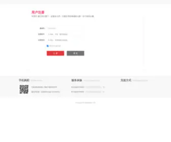 Wangyeqq.com(网页扣扣购物社区) Screenshot