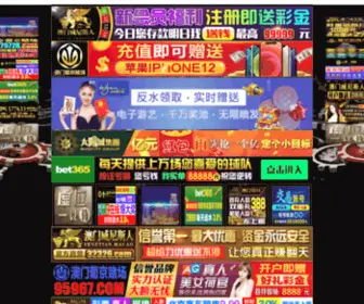 Wangyingran.com(新濠天地网址) Screenshot