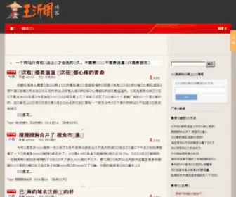 Wangyizhou.com.cn(宝石星球网) Screenshot
