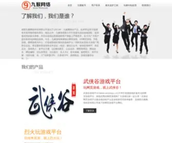 Wangyouhu.com(网络游戏) Screenshot