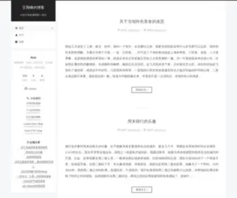 Wangyufeng.org(我的博客) Screenshot