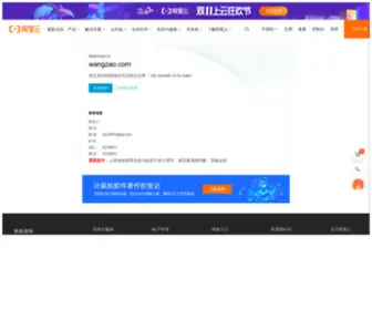 Wangzao.com(域名买卖) Screenshot