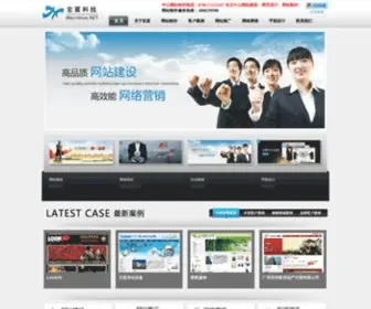 Wangzhan0760.com(中山网站建设公司) Screenshot