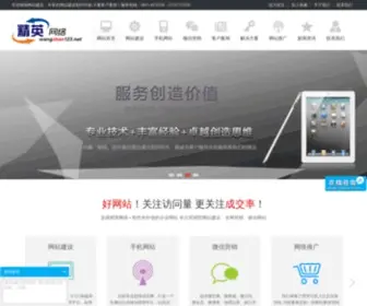 Wangzhan123.net(聊城精英网络科技有限公司) Screenshot