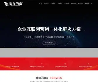 Wangzhan360.com(北京网站建设公司) Screenshot
