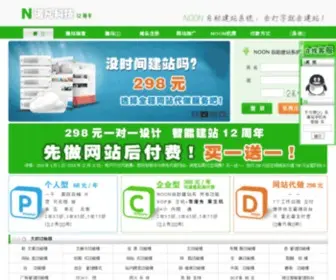 Wangzhan8.com(网站吧) Screenshot