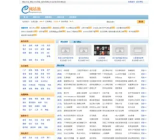 Wangzhanchi.com(网站大全) Screenshot