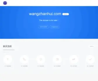 Wangzhanhui.com(凯时尊龙网) Screenshot