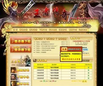 Wangzhemir.com(王者传奇) Screenshot