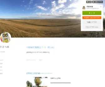 Wangzhibo.com(王志博的博客) Screenshot