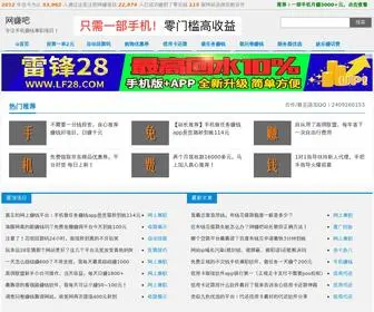 Wangzhuanbar.cn(网赚吧) Screenshot