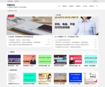 Wangzhuanbase.com(网赚项目) Screenshot