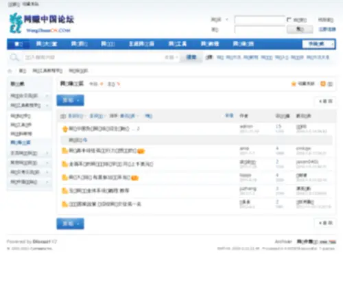 Wangzhuancn.com(网赚中国论坛) Screenshot