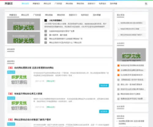 Wangzhuantuan.com(80楼团购) Screenshot