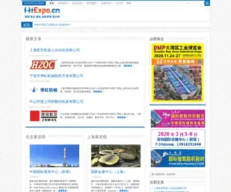 Wangzihong.cn(会展中心) Screenshot