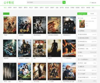 Wangziyingyuan.com(王子影院) Screenshot