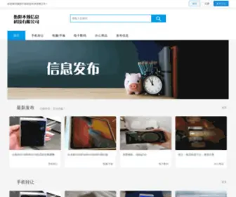 Wanhaha.com(玩哈哈大本营) Screenshot