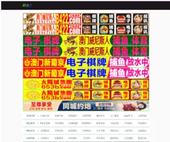 Wanhao998.com Screenshot