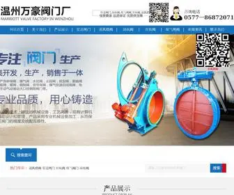 Wanhaovalve.com(温州万豪阀门厂) Screenshot