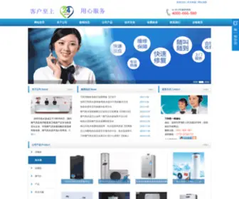 Wanhecwdq.com(深圳万和热水器维修（万和售后统一服务电话）) Screenshot